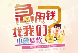 成都金牛区无抵押信用贷款-成都金牛区资金短借-成都金牛区借钱急用钱