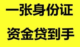 成都金牛区信用贷款网-成都金牛区借款短借-成都金牛区私借贷