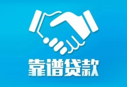 成都金牛区私借空放短借-成都金牛区信用贷款哪家好-成都金牛区民间短期私借借款