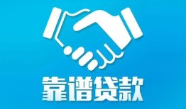 成都金牛区私借空放短借-成都金牛区信用贷款哪家好-成都金牛区民间短期私借借款