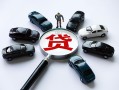 成都金牛区私人无抵押贷款-成都金牛区民间短借-成都金牛区短期空放小额贷款