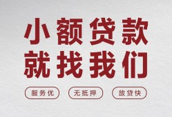 成都金牛区私人放水-成都金牛区快速小额贷款-成都金牛区空放个人借钱