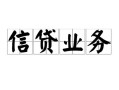 成都金牛区身份证应急贷款-成都金牛区贷款当天放款-成都金牛区哪有私人借贷