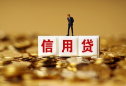 成都金牛区哪里可以民间借贷-成都金牛区私人借钱当天拿钱-成都金牛区贷款联系电话