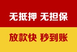 成都金牛区小额信用贷款-成都金牛区私人空放二次私借-成都金牛区本地身份证贷款