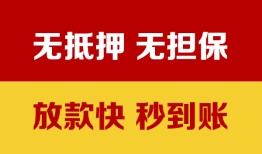 成都金牛区小额信用贷款-成都金牛区私人空放二次私借-成都金牛区本地身份证贷款