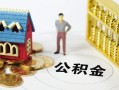 成都金牛区小额私人借贷-成都金牛区个人空放联系方式-成都金牛区哪里可以民间借贷