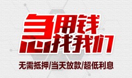 成都金牛区无抵押信用贷款-成都金牛区短借当天借钱-成都金牛区哪有私人借贷