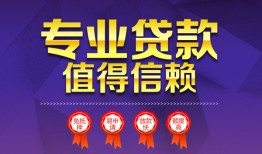 成都金牛区民间借贷无抵押-成都金牛区民间短借-成都金牛区短期空放小额贷款