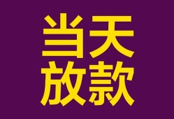 成都金牛区私人空放联系方式-成都金牛区个人上门小额贷款-成都金牛区身份证贷款
