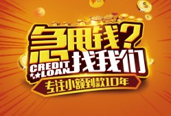 成都金牛区个人空放联系方式-成都金牛区私借空放当场拿钱-成都金牛区哪里可以信用贷款