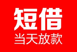 成都金牛区私人空放二次私借-成都金牛区身份证贷款在线-成都金牛区哪里可以借钱
