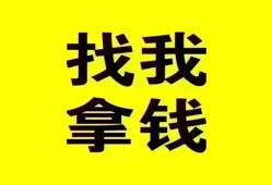 成都金牛区私人借钱电话-成都金牛区地区公积金信用贷款-成都金牛区短拆垫资