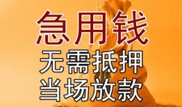 成都金牛区本地私借-成都金牛区空借空放-成都金牛区小额贷款地址