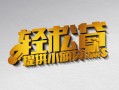 成都金牛区正规短借-成都金牛区小额贷款电话-成都金牛区小额信用贷款