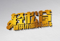 成都金牛区正规短借-成都金牛区小额贷款电话-成都金牛区小额信用贷款