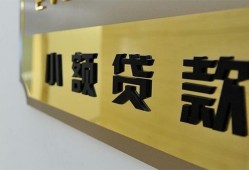 成都金牛区私借上门放款-成都金牛区身份证抵押贷款-成都金牛区无抵押私借空放
