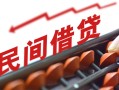 成都金牛区个人短借-成都金牛区快速小额贷款-成都金牛区民间小额借贷