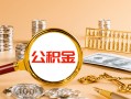 成都金牛区私人身份证借私借-成都金牛区私人空放二次私借-成都金牛区无抵押信用贷款