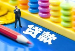成都金牛区民间借贷无视黑白-成都金牛区信用贷款-成都金牛区小额贷款贷款