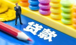 成都金牛区民间借贷无视黑白-成都金牛区信用贷款-成都金牛区小额贷款贷款