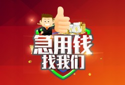 成都金牛区个人借贷-成都金牛区贷款当天放款-成都金牛区私人空放二次私借