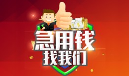 成都金牛区个人借贷-成都金牛区贷款当天放款-成都金牛区私人空放二次私借