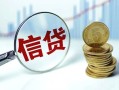 成都金牛区私人空放联系方式-成都金牛区个人放贷-成都金牛区二次抵押贷款