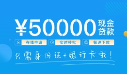 成都金牛区私人身份证借私借-成都金牛区短借短拆-成都金牛区小额短借