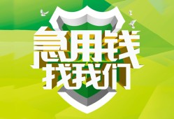 成都金牛区哪有民间借贷-成都金牛区身份证借私借-成都金牛区小额贷款电话