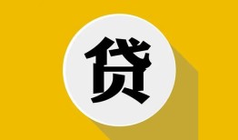 成都金牛区无抵押私人贷款-成都金牛区哪里可以信用贷款-成都金牛区贷款信用贷款