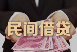成都金牛区私借空放-成都金牛区正规个人借贷-成都金牛区信用贷款哪家好