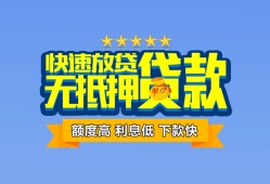 成都金牛区短借私借空放-成都金牛区私借空放当场拿钱-成都金牛区空放贷款