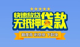 成都金牛区短借私借空放-成都金牛区私借空放当场拿钱-成都金牛区空放贷款