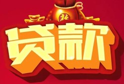 成都金牛区个人贷款小额贷款-成都金牛区个人消费贷款-成都金牛区私人身份证贷款