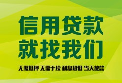 成都金牛区借钱网-成都金牛区贷款私人贷款-成都金牛区私借空放先息后本