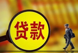 成都金牛区信用贷款办理-成都金牛区小额私人借贷-成都金牛区借钱