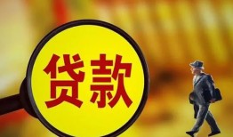 成都金牛区信用贷款办理-成都金牛区小额私人借贷-成都金牛区借钱