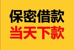 成都金牛区空放贷款-成都金牛区小额贷款贷款-成都金牛区哪里可以信用贷款
