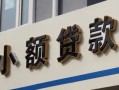 成都金牛区快速借私借-成都金牛区私人借钱当天拿钱-成都金牛区个人身份证贷款