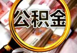 成都金牛区私人空放二次私借-成都金牛区私人消费贷款-成都金牛区私人借贷