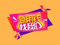 成都金牛区个人借贷款-成都金牛区民间私人借款-成都金牛区民间私人借贷