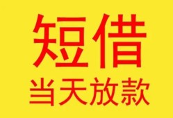 成都金牛区正规身份证贷款-成都金牛区民间小额借贷-成都金牛区私人借钱当天拿钱