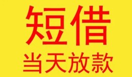 成都金牛区正规身份证贷款-成都金牛区民间小额借贷-成都金牛区私人借钱当天拿钱
