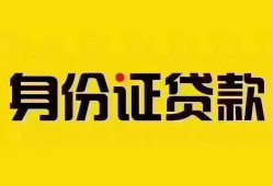 成都金牛区小额私人借贷-成都金牛区无抵押贷款-成都金牛区个人信用贷款