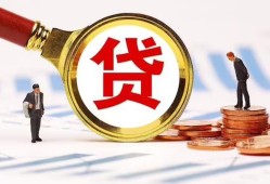 成都金牛区私借上门放款-成都金牛区社保信用贷款-成都金牛区哪有短借