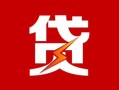 成都金牛区私人放款联系方式-成都金牛区正规身份证贷款-成都金牛区民间私借