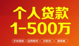 成都金牛区大额短借-成都金牛区个人放空借贷-成都金牛区短借空放