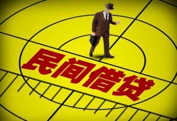 成都金牛区民间私人借贷-成都金牛区大额短借-成都金牛区哪里有民间借贷