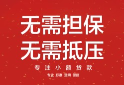 成都金牛区借钱-成都金牛区哪有个人借贷-成都金牛区私人身份证借私借